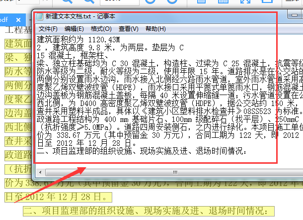pdf格式怎么复制文字 复制pdf文字的方法有哪些