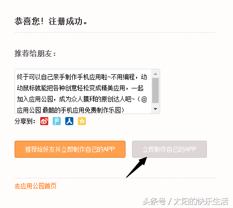 你想要拥有一个属于自己的软件app，那就快进来吧
