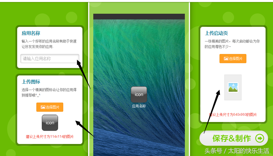 你想要拥有一个属于自己的软件app，那就快进来吧