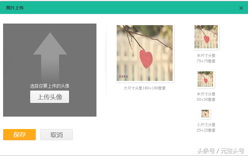 Asp.net Mvc 上传图片至服务器并裁剪生成缩略图