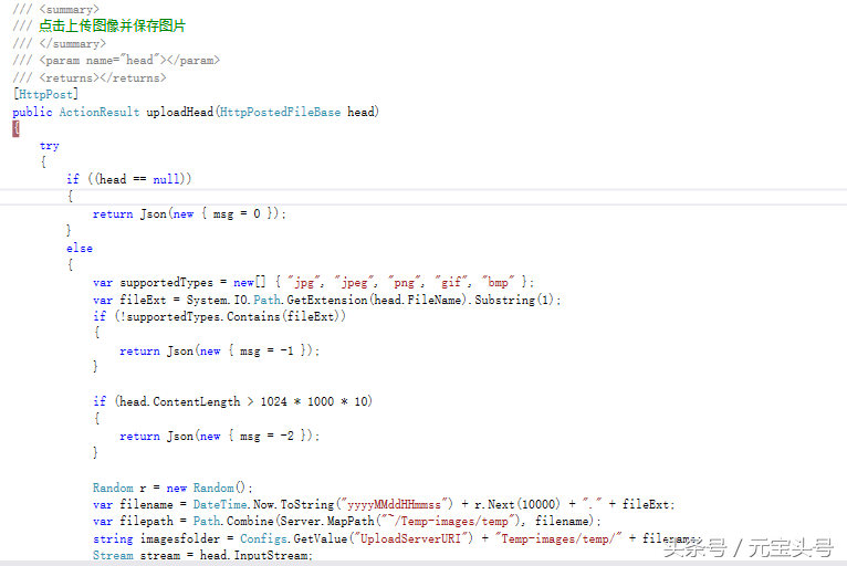 Asp.net Mvc 上传图片至服务器并裁剪生成缩略图