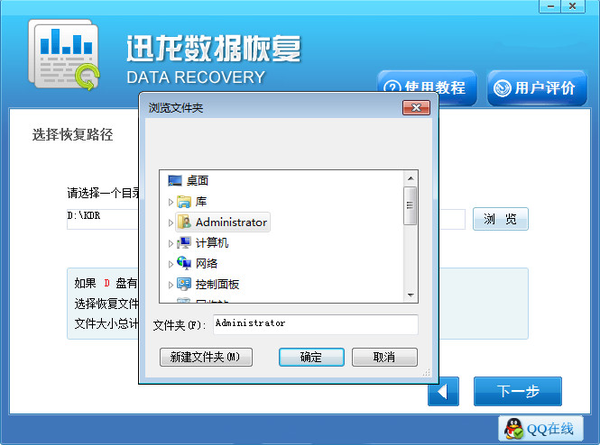 电脑管家清理的文件怎么恢复