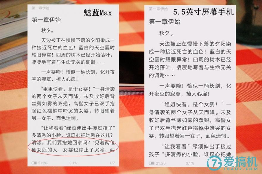 可能是目前最实用的商务手机！-魅蓝Max评测