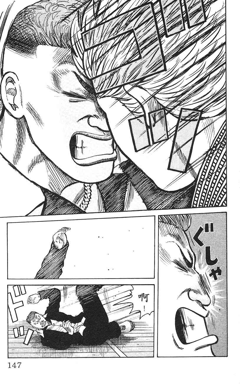 WORST极恶王(第3话):铃兰男子高校