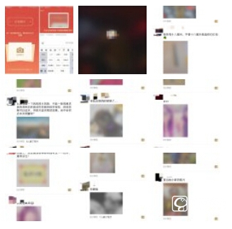微信朋友圈发红包看照片刷屏 “裸照”是什么鬼？