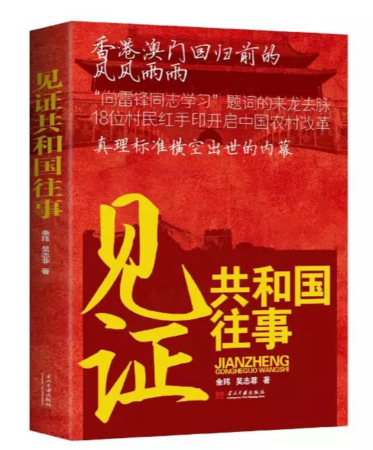 红墙揭秘 | 护送毛主席访问苏联和迎接回京的内幕（上）