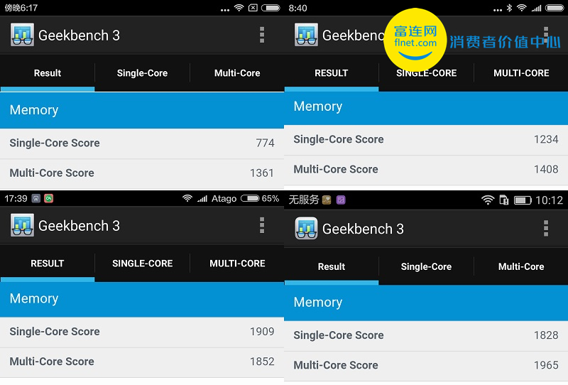 高通骁龙650首发 红米note3全网通版性能测试