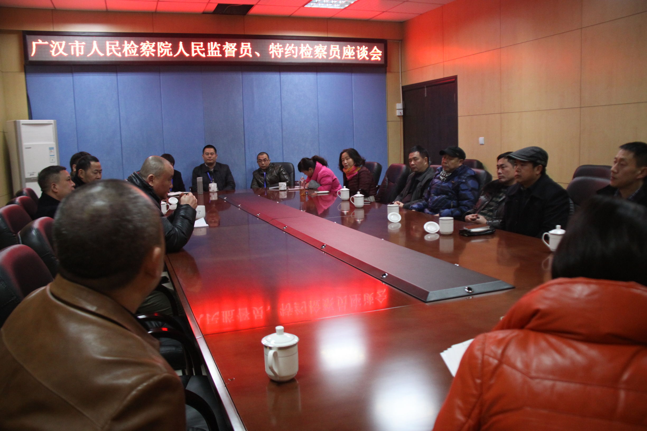 广汉市人民检察院召开人民监督员、特约检察员工作座谈会