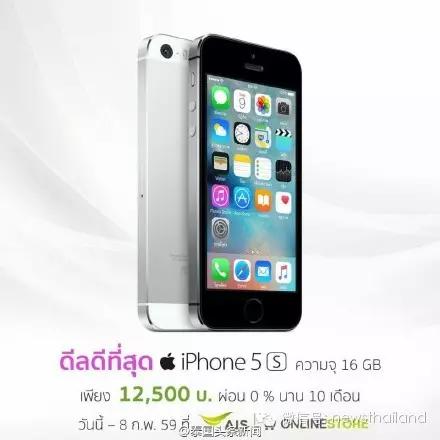 泰国消费指南：昔日机皇iPhone 5s仅售2000元出头