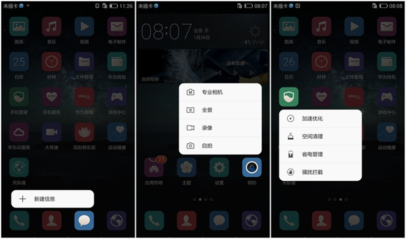 体会触摸的能量,Mate S搞出新创意
