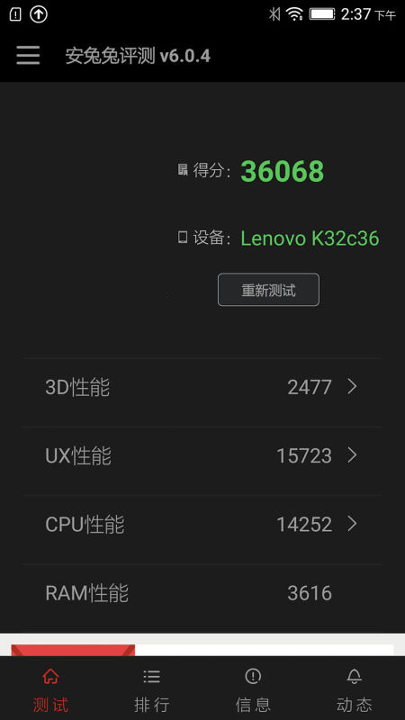 想到乐檬3测评 699元的智能机究竟能够保证哪一步？