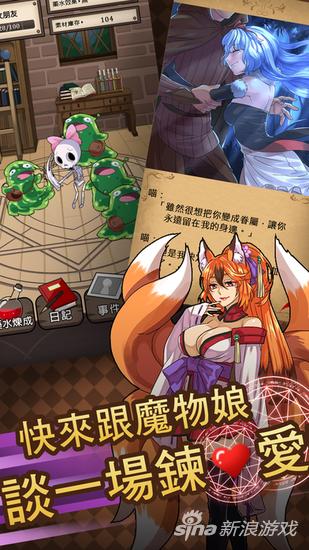 《魔物娘》手游全路线通关流程 攻略分享
