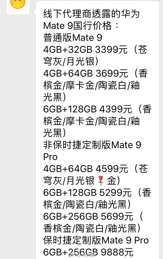 中国发行华为公司Mate9玛莎拉蒂版市场价9888元，比小米MIX高过多