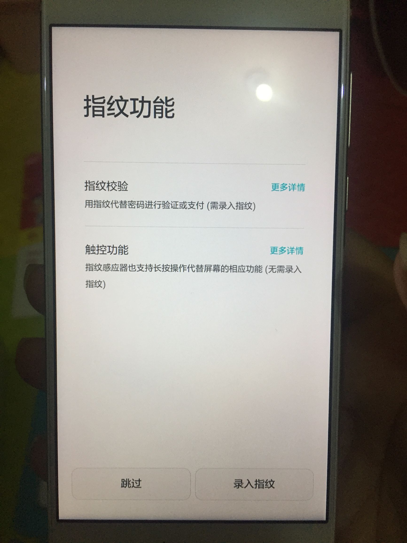 荣耀8的EMUI4.1开机有那样的