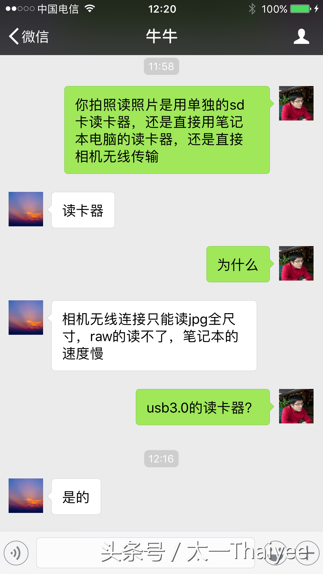 您需要笔记本电脑提供 SD 卡槽吗？
