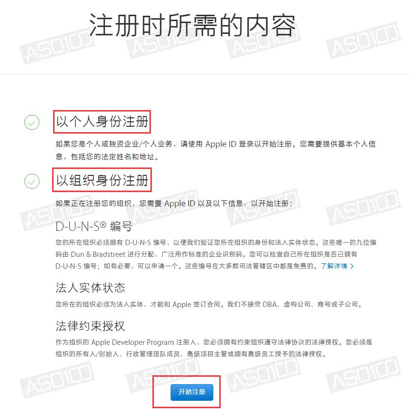 苹果开发者账号注册流程详解，附中文注册入口？