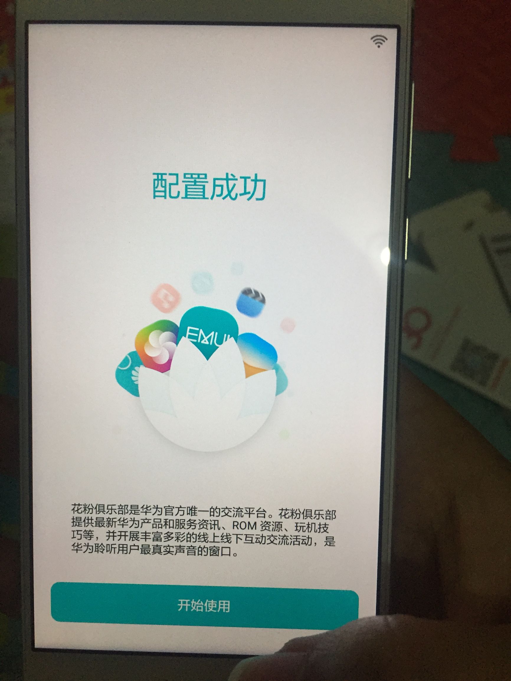 荣耀8的EMUI4.1开机有那样的