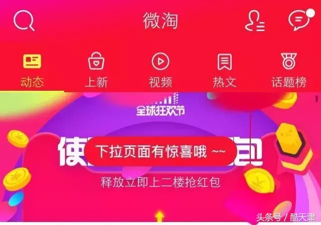 史上最全双十一抢红包攻略，小编已经抢了100多块了！