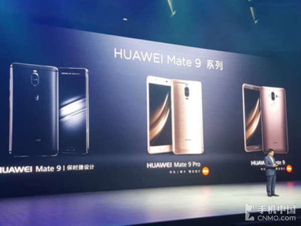 华为公司Mate 9中国发行公布 3399元也有Pro版