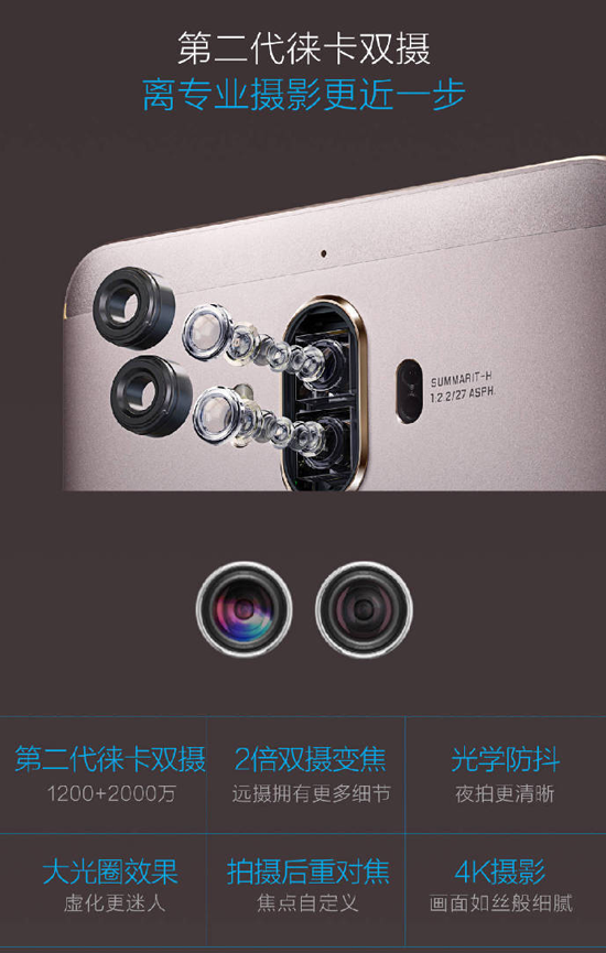 3399元发展 华为公司Mate 9中国发行版公布