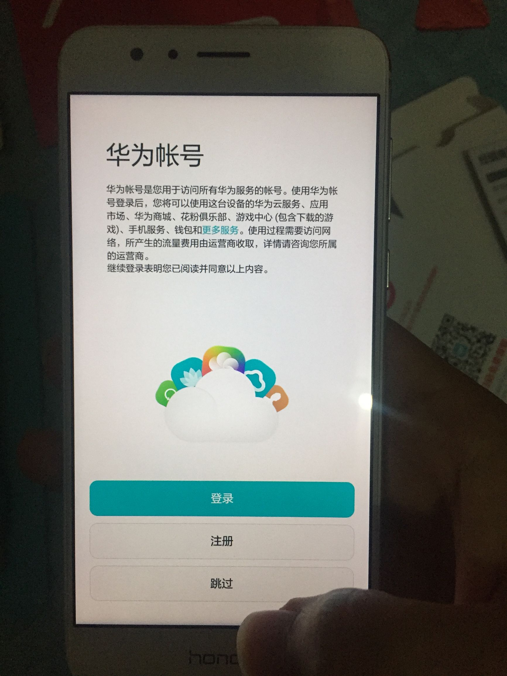 荣耀8的EMUI4.1开机有那样的