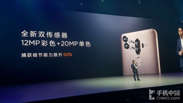 华为公司Mate 9中国发行公布 3399元也有Pro版