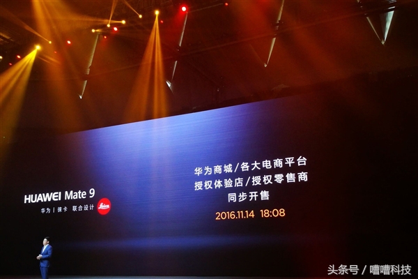 华为公司Mate9/Mate9Pro中国发行公布，玛莎拉蒂版8999