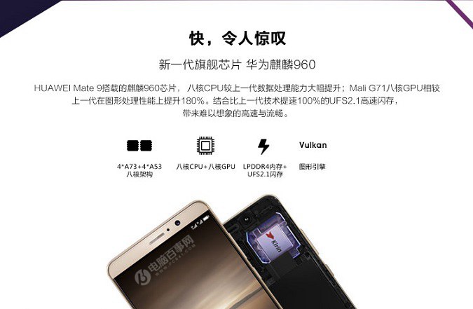 华为Mate9/Mate9 Pro/保时捷版有什么区别？秒懂