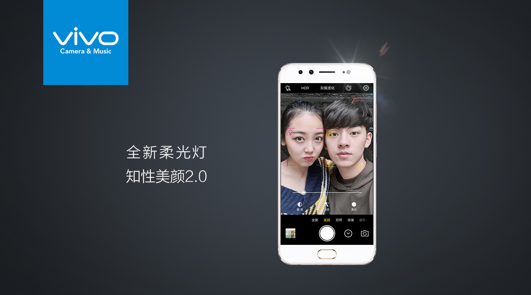 vivo X9/Xplay发布：前置双摄，曲面，还有彭于晏