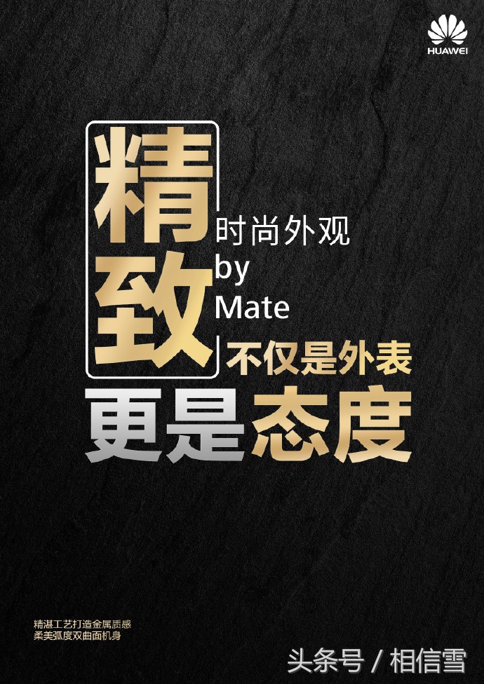 今日华为公司Mate9中国公布，猜一猜市场价要多少钱？