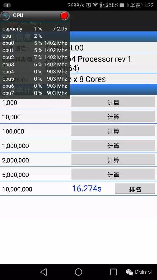 华为Mate9性能评测，别瞎吹，用数据说话