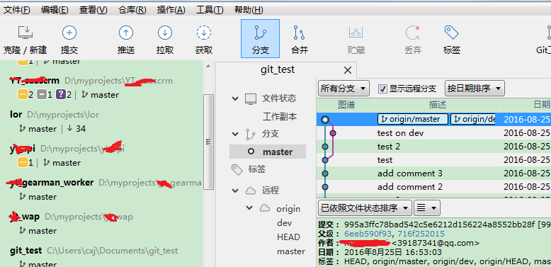 敏捷开发系列-5：这几招搞定团队协同Coding