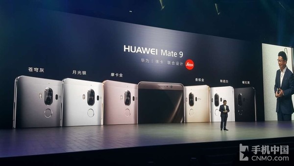 华为公司Mate 9中国发行公布 3399元也有Pro版