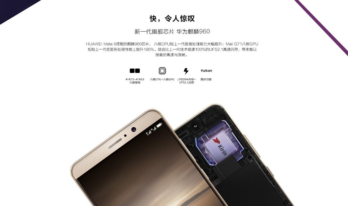 华为公司Mate 9中国宣布公布，3399开售！