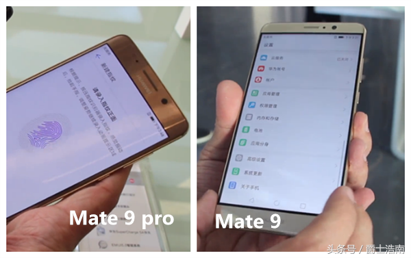 华为公司Mate 9 Pro和Mate 9对比：差别是啥？