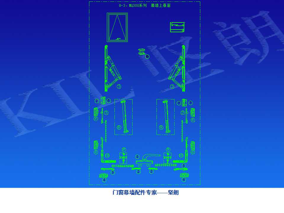 铝合金门窗基础知识（坚朗门窗内部资料）