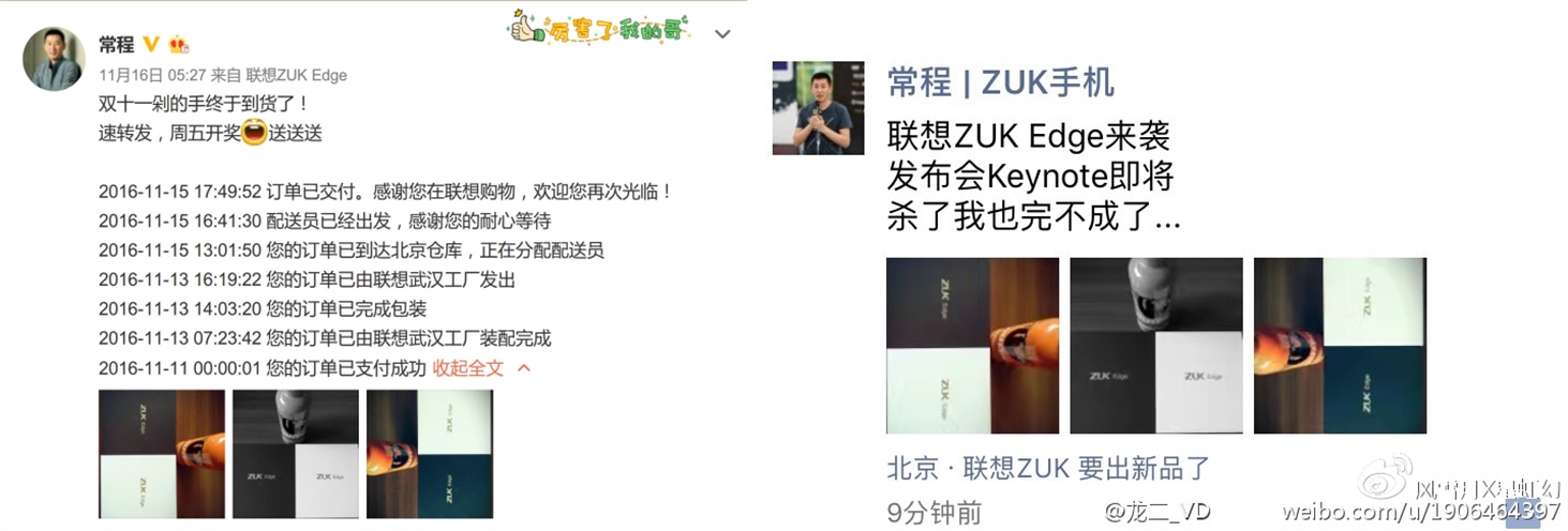 ZUK Edge曝出：又一款配用骁龙821的高屏幕比例旗舰级？