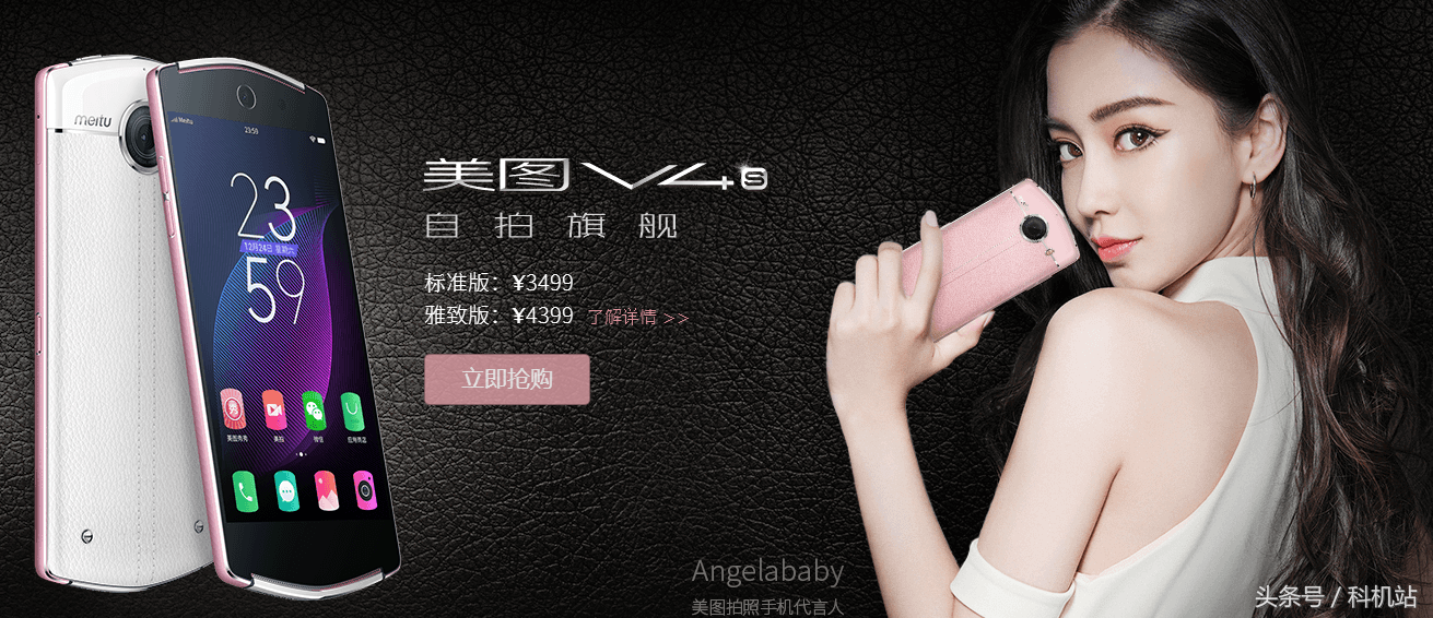 六千多的美图手机赠给心爱的女生会怎么样呢?