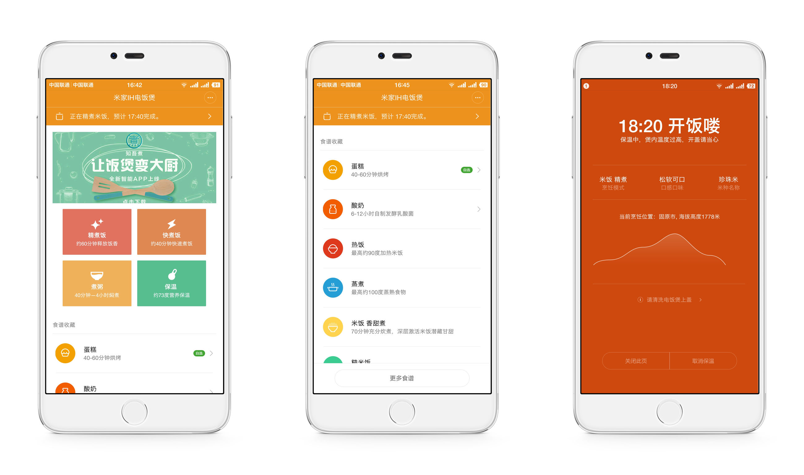 有了米家IH电饭煲，宅男也能变大厨
