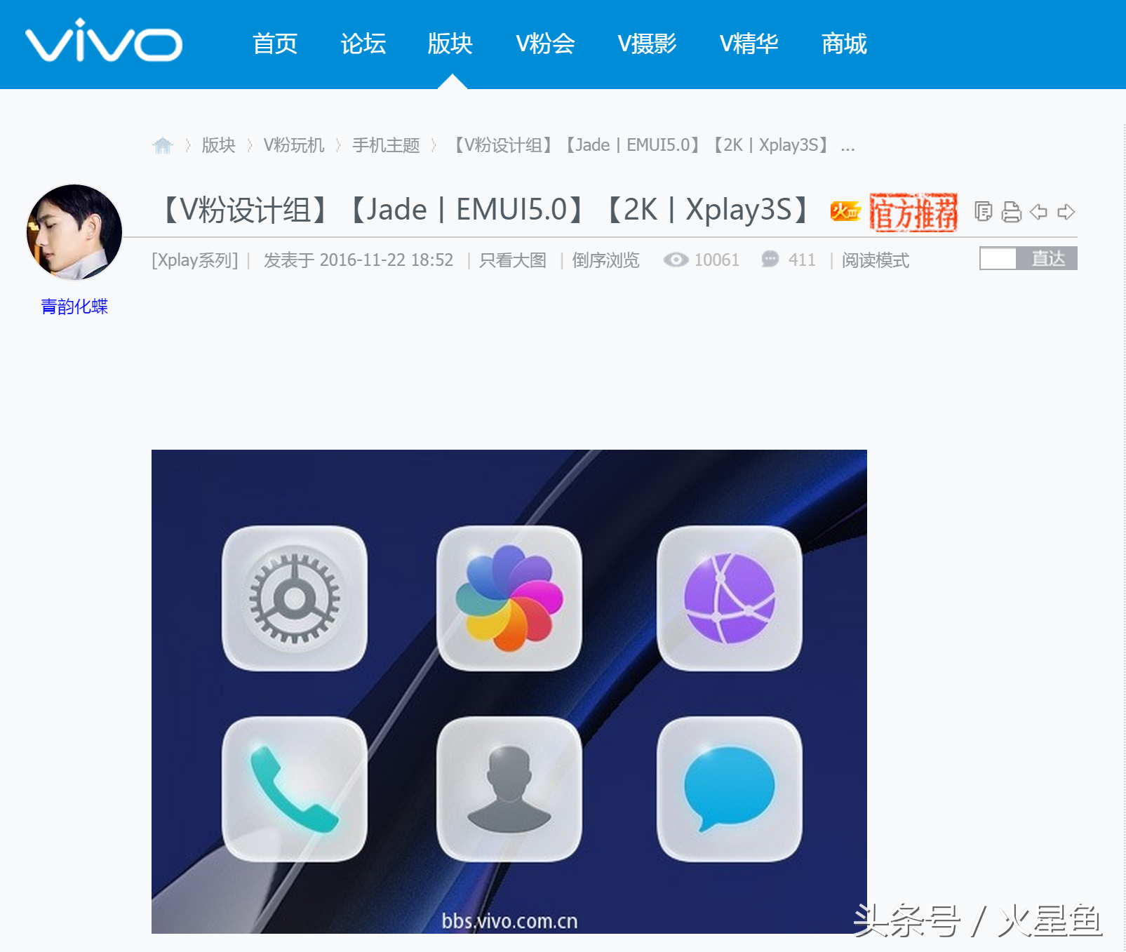 VIVO也可以感受爵士舞人生道路？EMUI5.0出現在VIVO小区