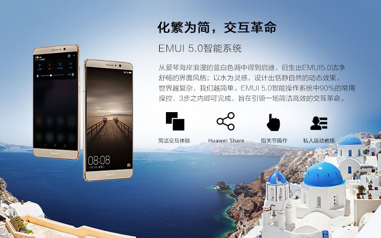 华为公司 EMUI5.0确实有那麼的奇妙、功能强大么？