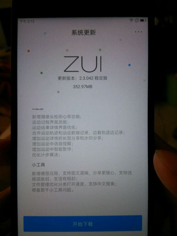 小屏超旗舰级 ZUK Z2开箱感受