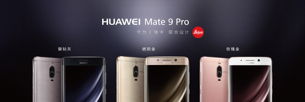 3399元起，中國(guó)發(fā)行版華為公司Mate 9宣布公布