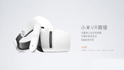 Vivo（步步高）公布VR机器设备，VR领域是不是会步步高升呢？