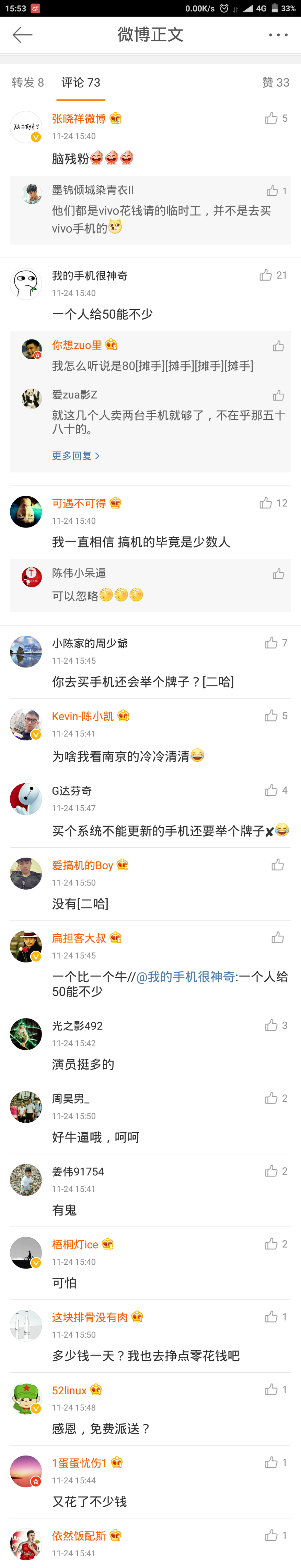 vivo X9今天開售，市場銷售場景受歡迎，網(wǎng)民：覺得好假