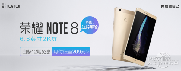 榮譽(yù)約跑8千米 榮譽(yù)NOTE8震撼現(xiàn)身