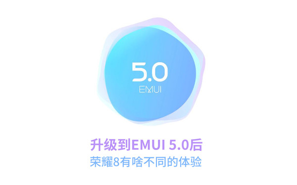 绝不卡屏的系统软件？华为公司EMUI 5.0感受测评