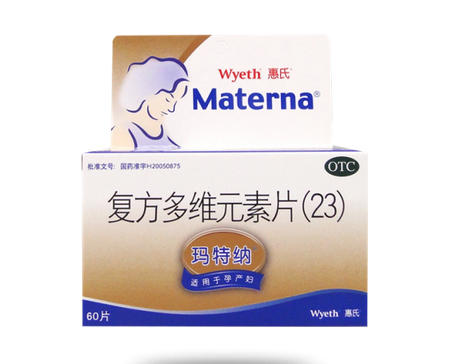 惠氏玛特纳复方多维元素片 助孕妇补充身体所需营养
