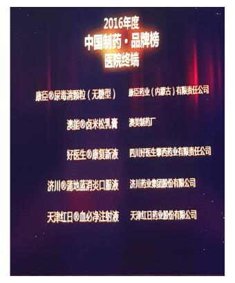 重磅新闻｜医药界“奥斯卡”颁奖，好医生康复新液再揽大奖！