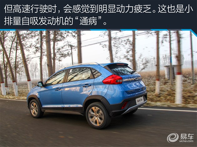 试驾奇瑞瑞虎3X 从新平台来的小型SUV